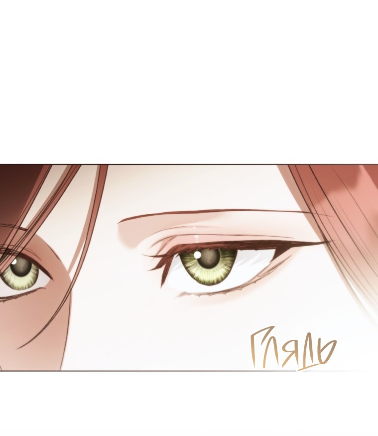 Манга Одалиска - Глава 61 Страница 33