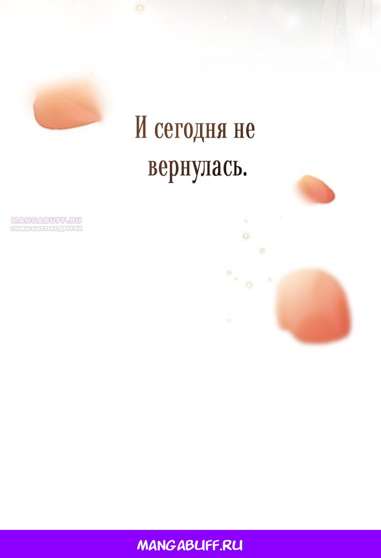 Манга Одалиска - Глава 67 Страница 54