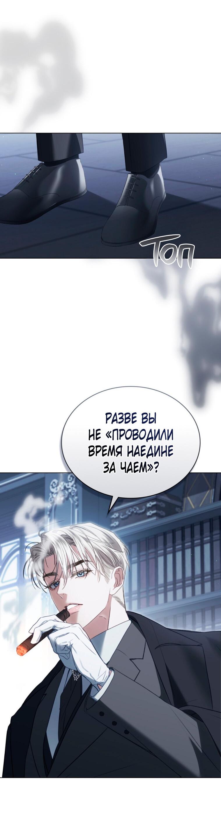 Манга Одалиска - Глава 31 Страница 9