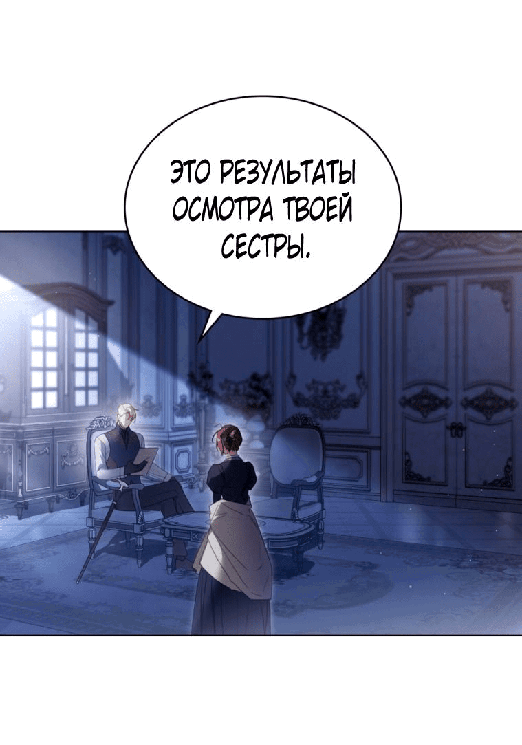 Манга Одалиска - Глава 20 Страница 19