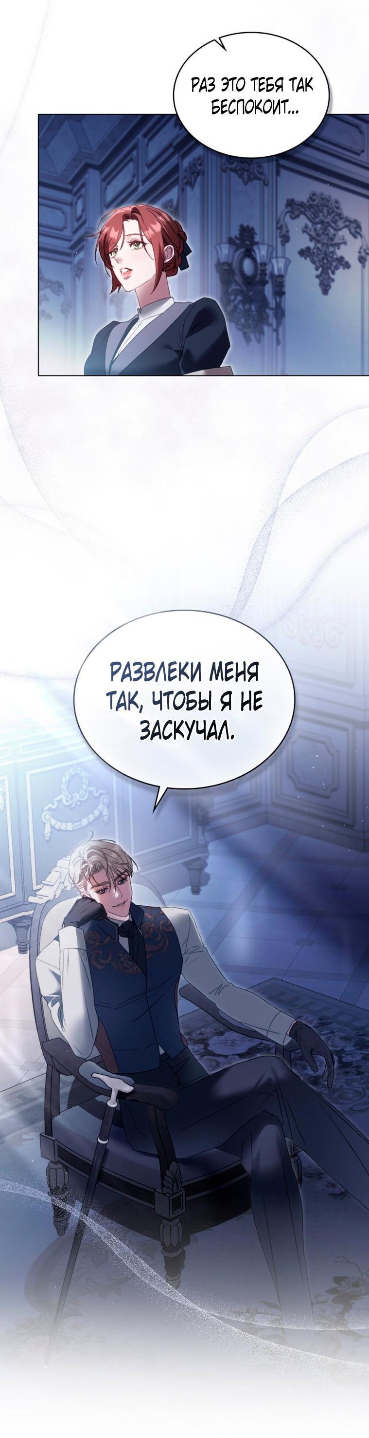 Манга Одалиска - Глава 20 Страница 26