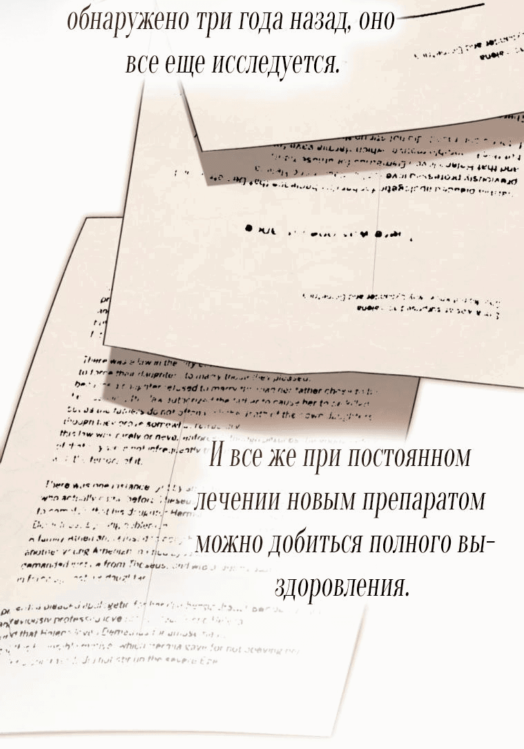 Манга Одалиска - Глава 20 Страница 9