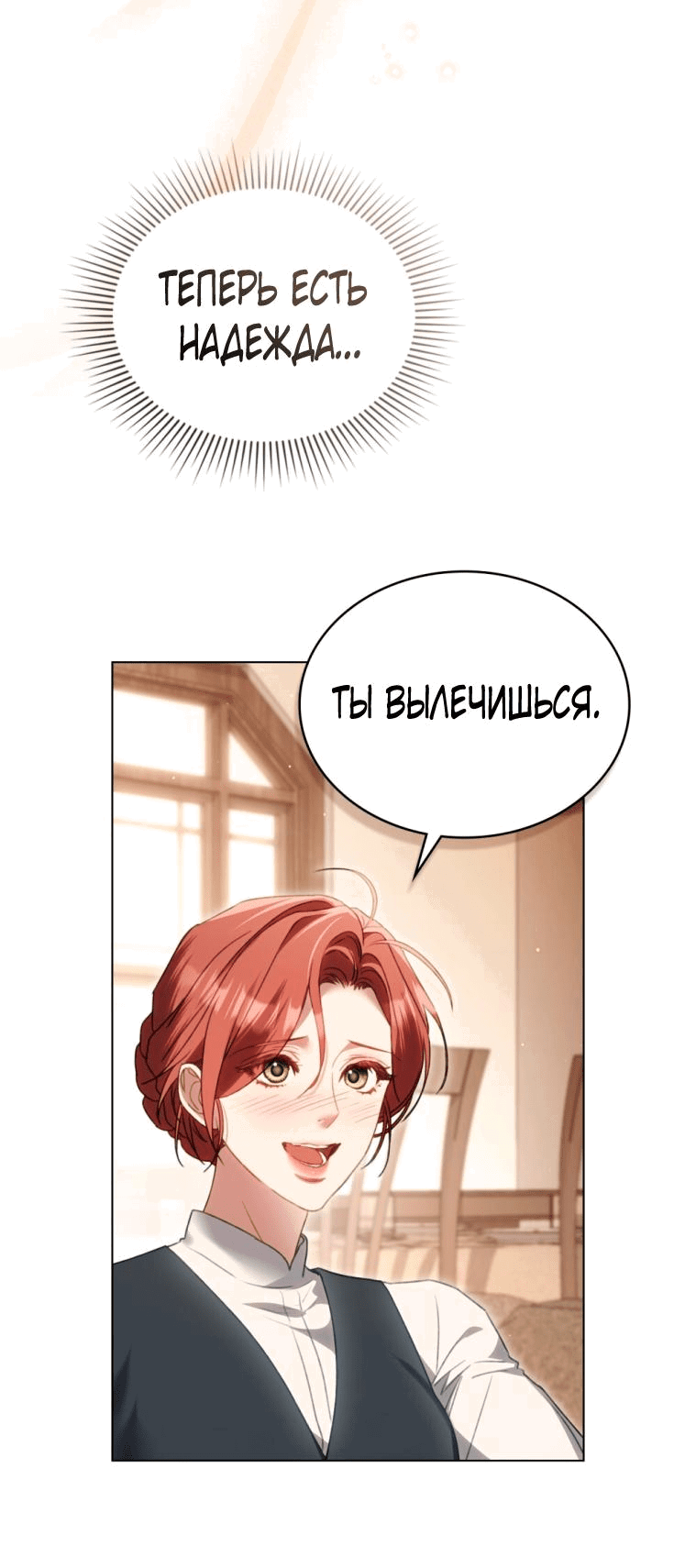 Манга Одалиска - Глава 20 Страница 12
