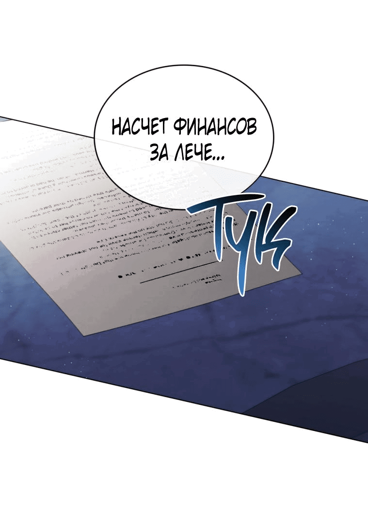 Манга Одалиска - Глава 20 Страница 22