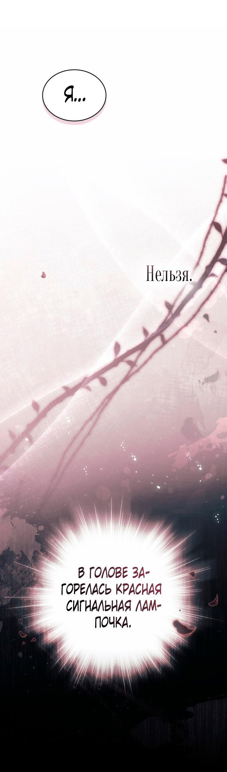 Манга Одалиска - Глава 19 Страница 44