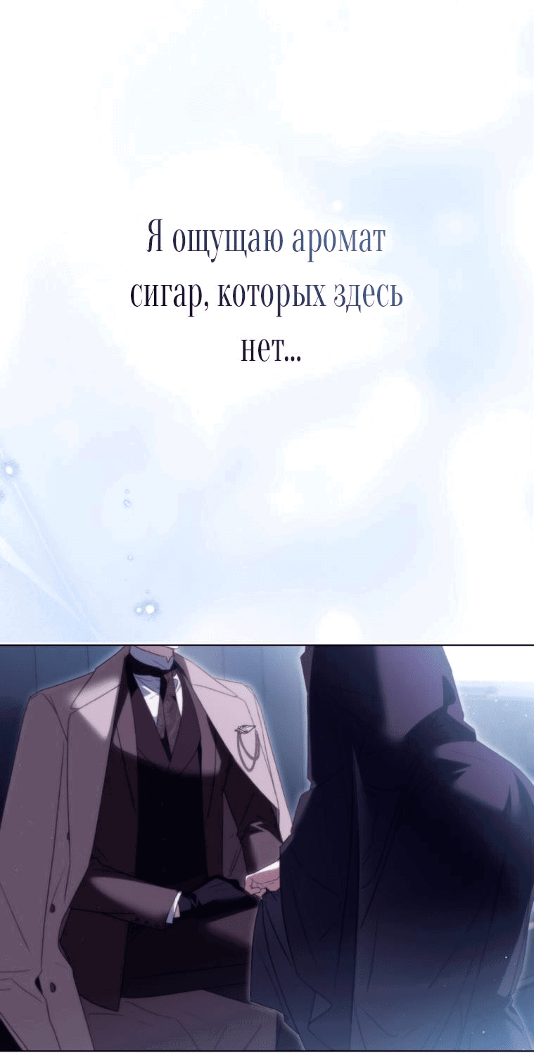 Манга Одалиска - Глава 19 Страница 53