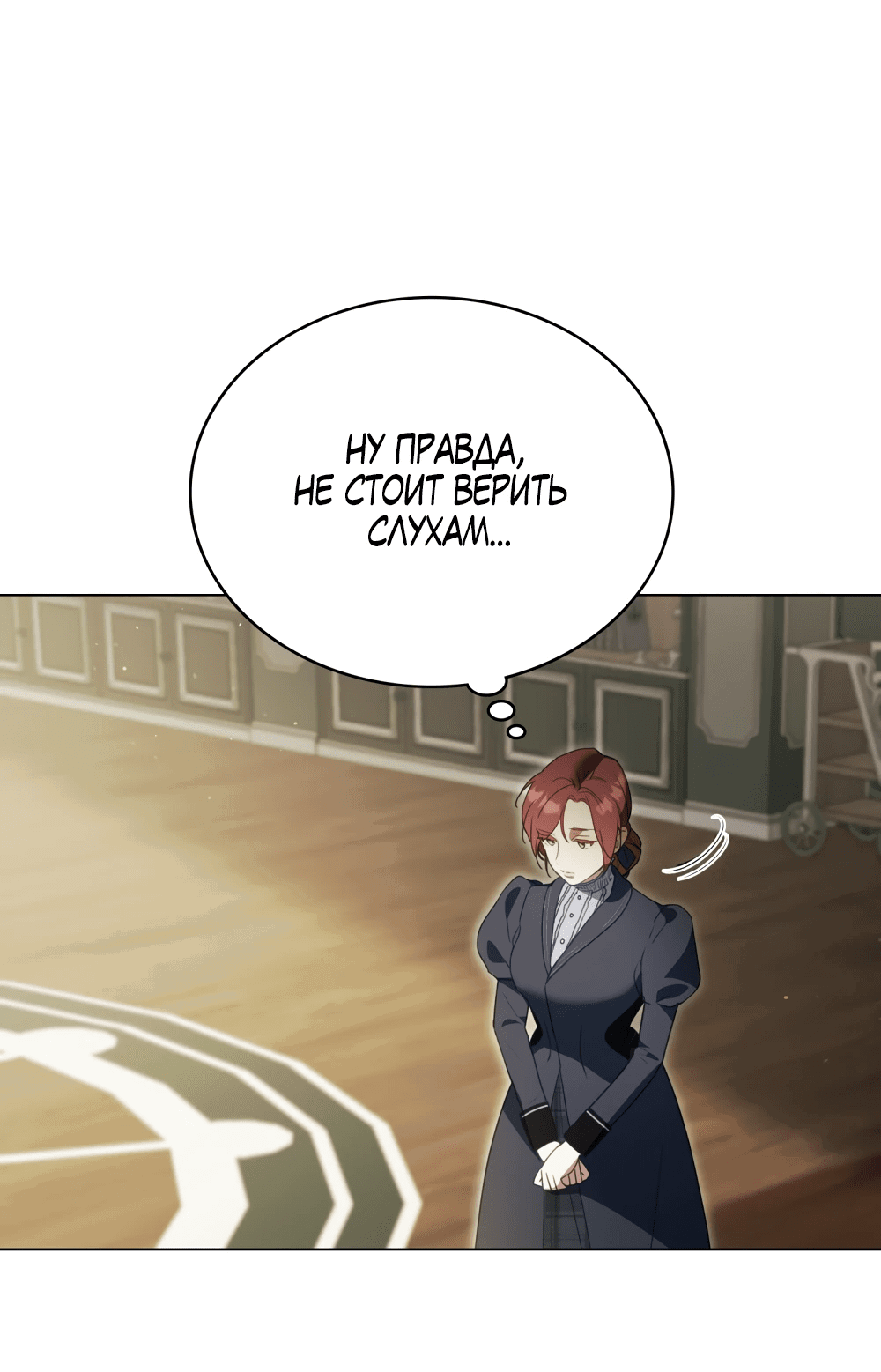 Манга Одалиска - Глава 4 Страница 58