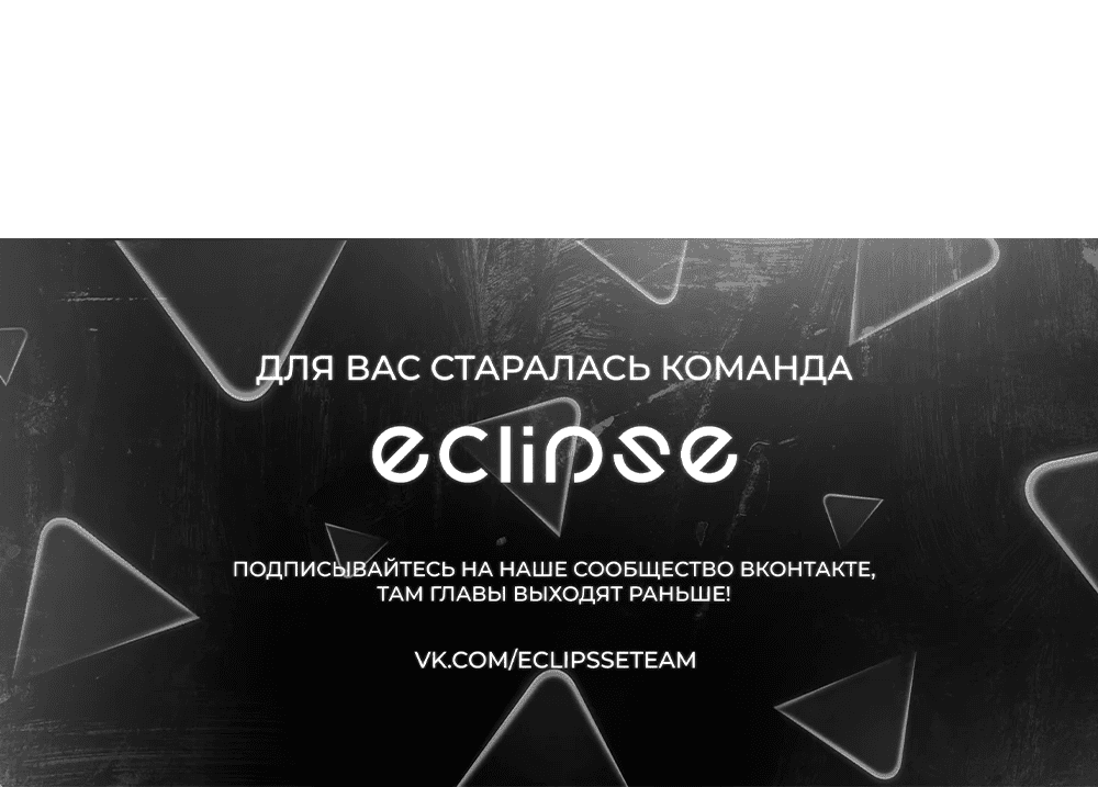 Манга Одалиска - Глава 4 Страница 66