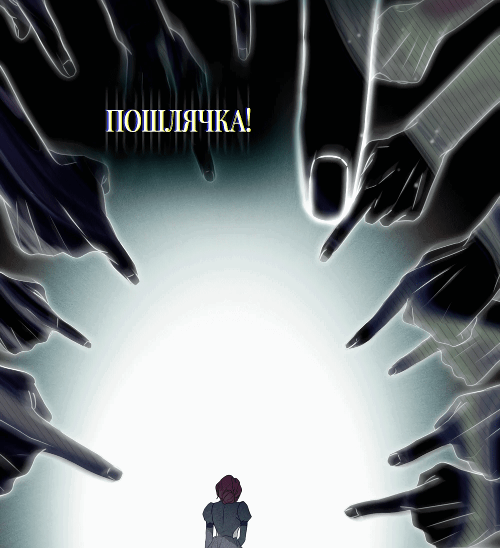 Манга Одалиска - Глава 2 Страница 55