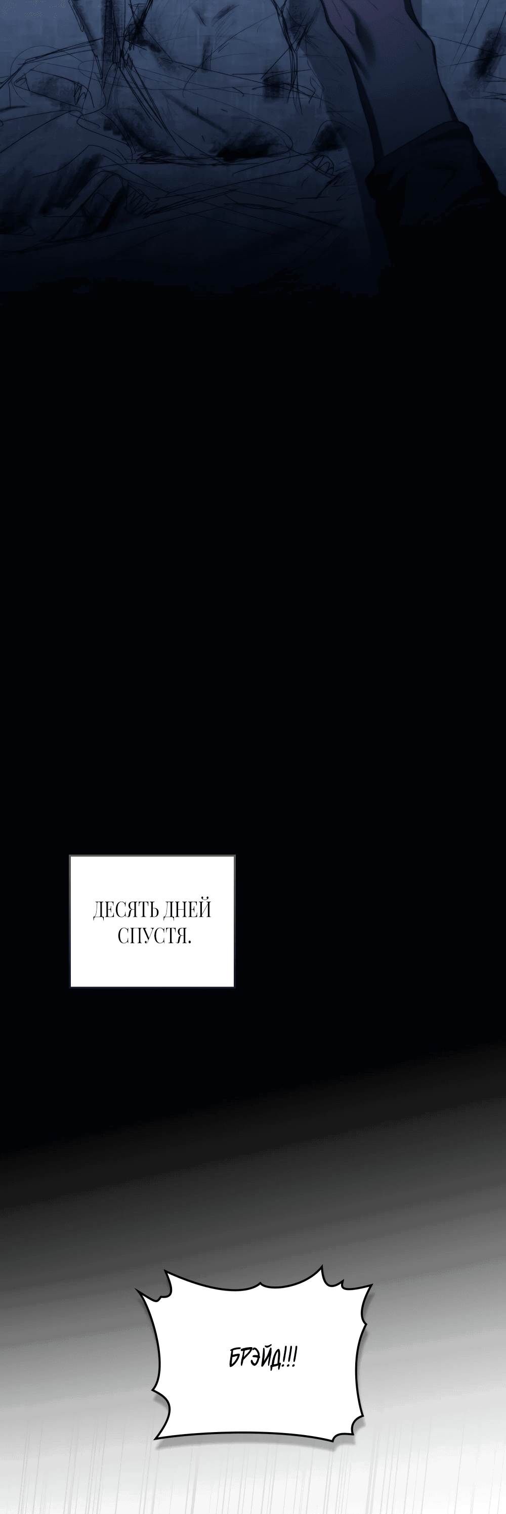 Манга Одалиска - Глава 2 Страница 44