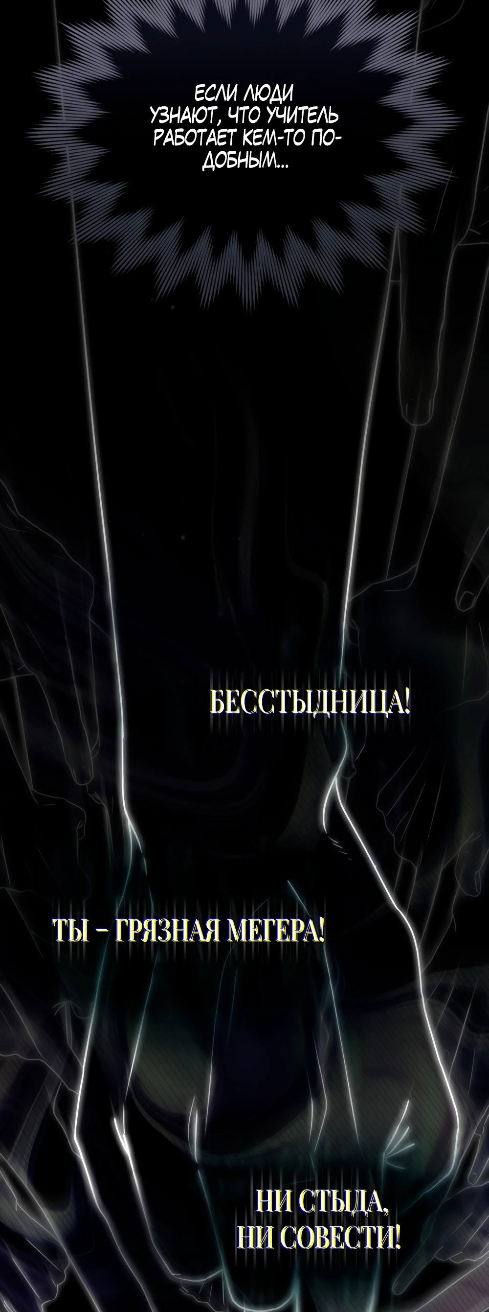 Манга Одалиска - Глава 2 Страница 54
