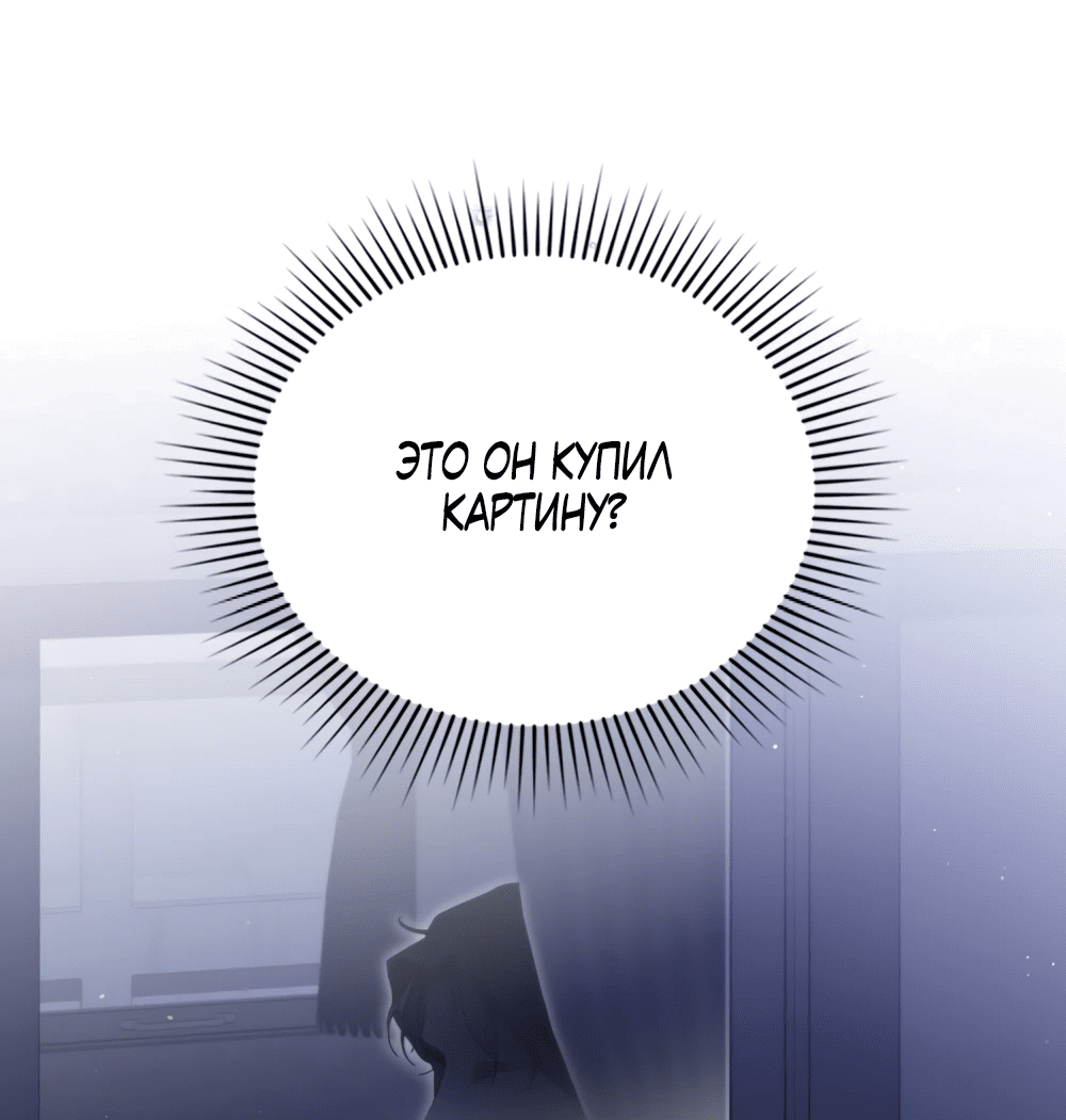 Манга Одалиска - Глава 2 Страница 66