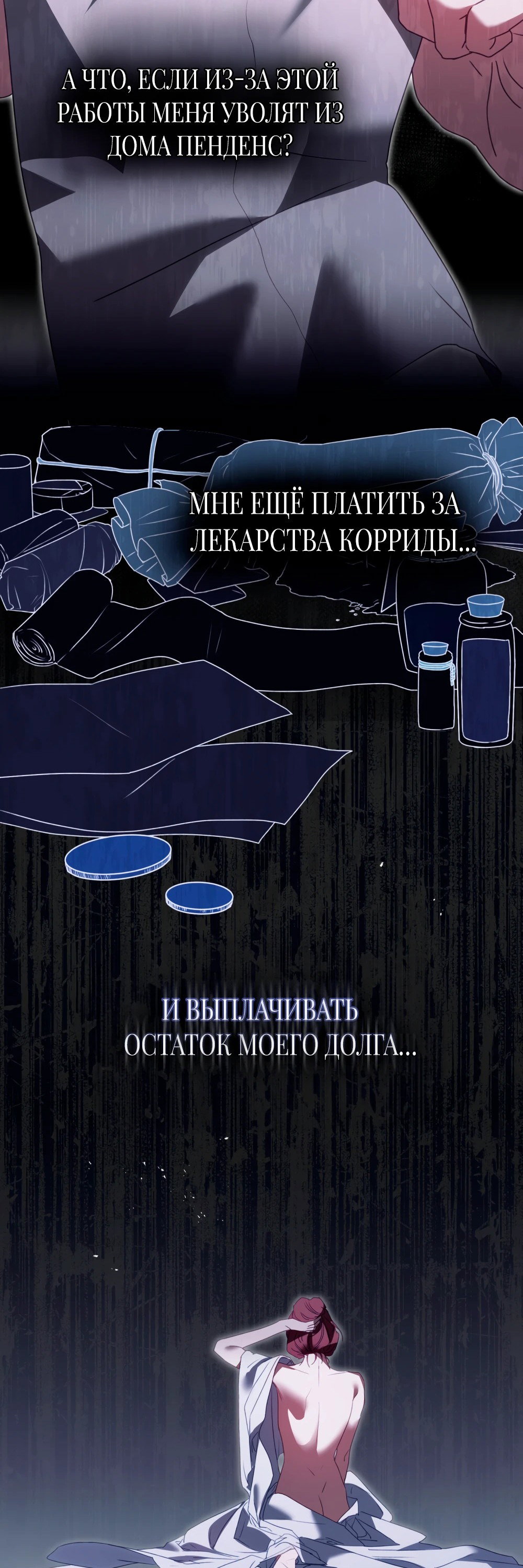 Манга Одалиска - Глава 2 Страница 33