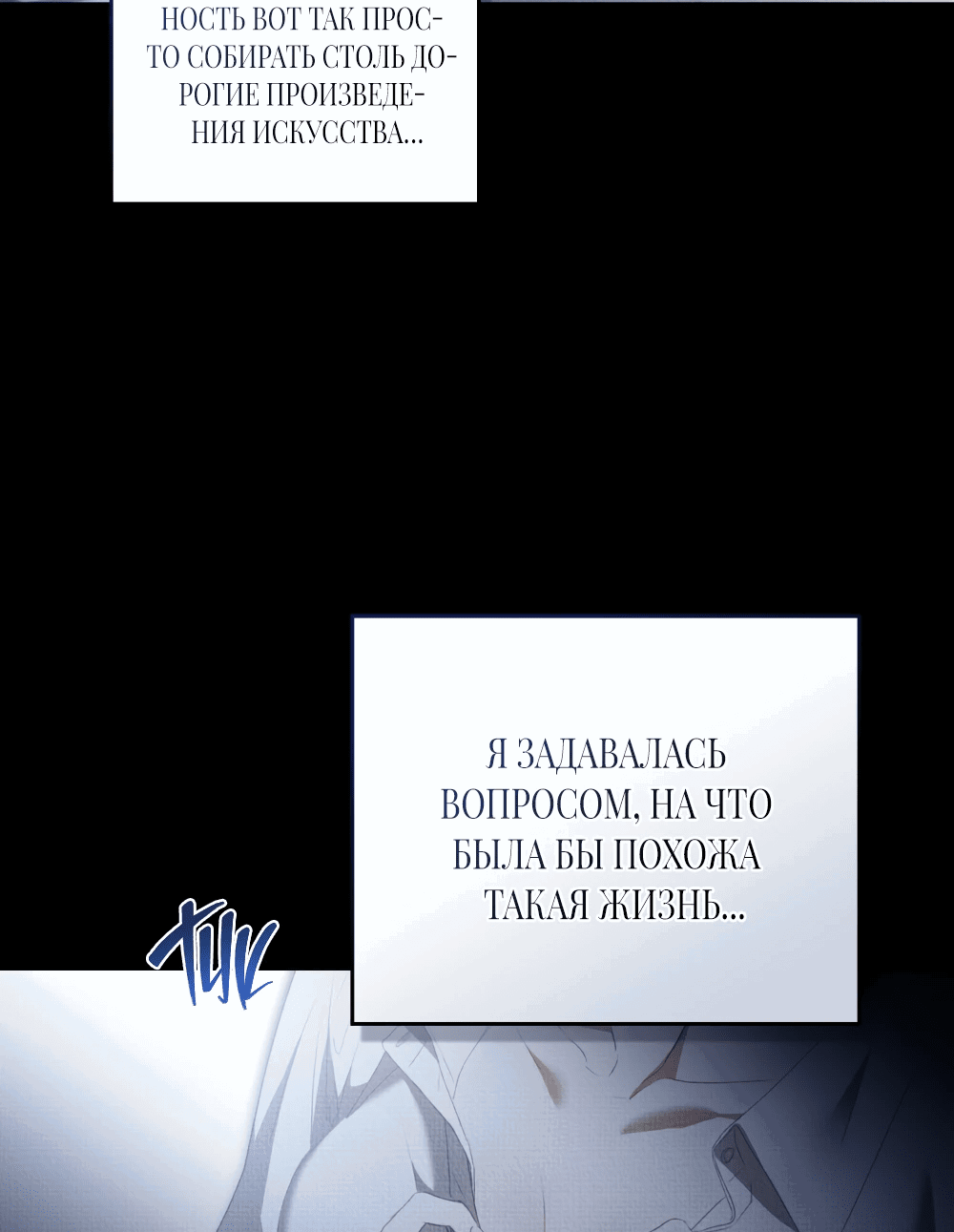 Манга Одалиска - Глава 1 Страница 50