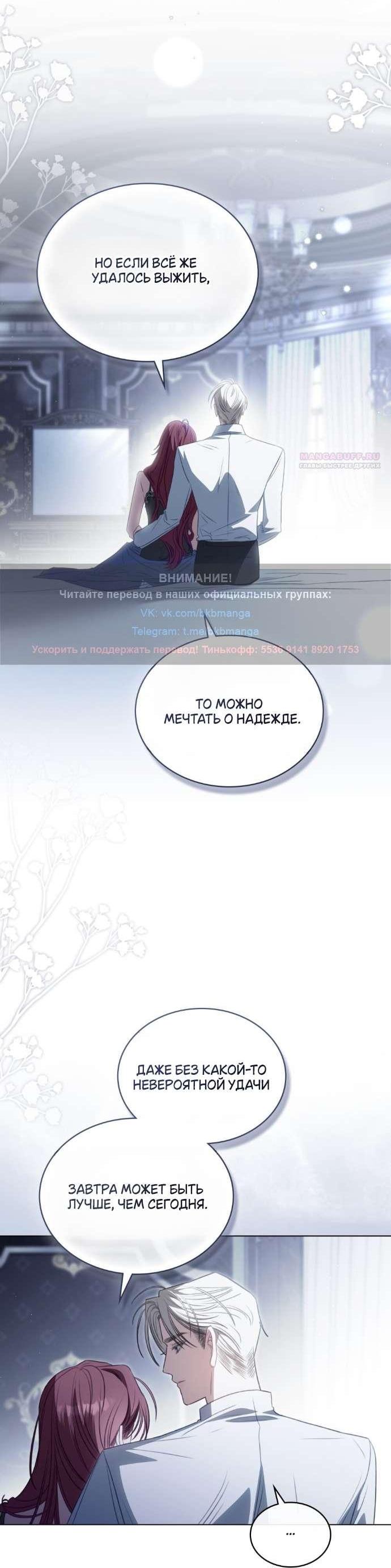 Манга Одалиска - Глава 36 Страница 10