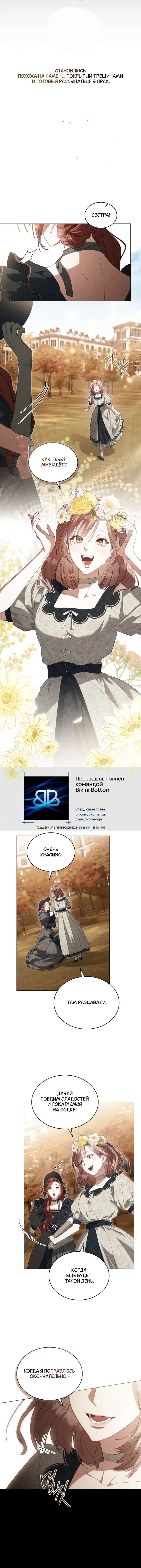 Манга Одалиска - Глава 43 Страница 7