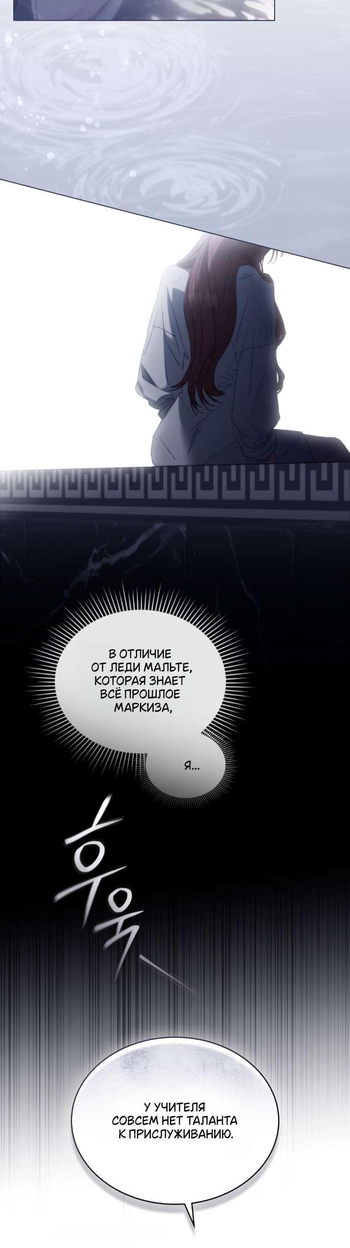 Манга Одалиска - Глава 42 Страница 14