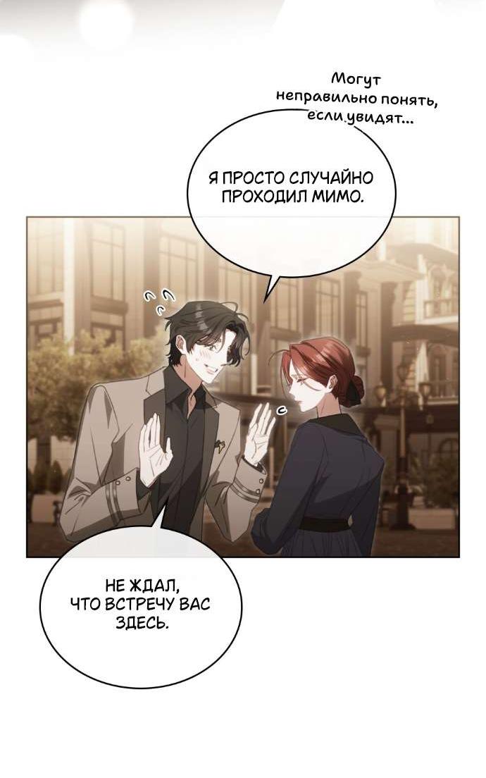 Манга Одалиска - Глава 38 Страница 16