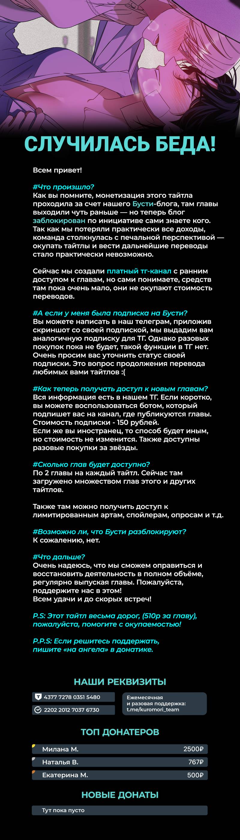 Манга Увязнуть в болоте ангела - Глава 18 Страница 56