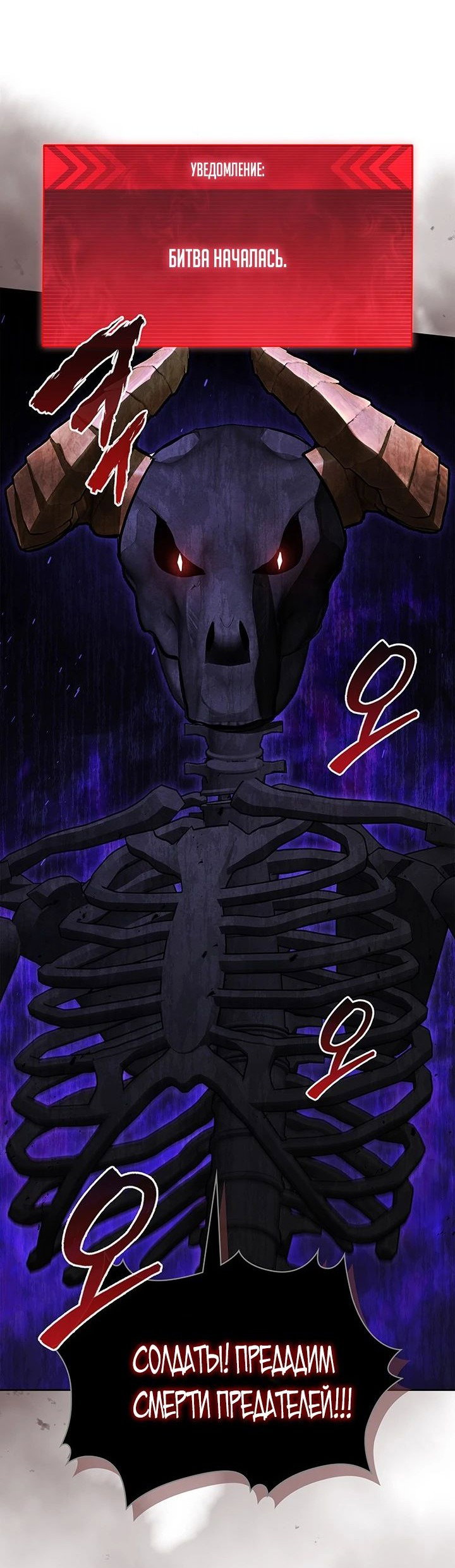 Манга Как пережить реструктуризацию - Глава 42 Страница 23