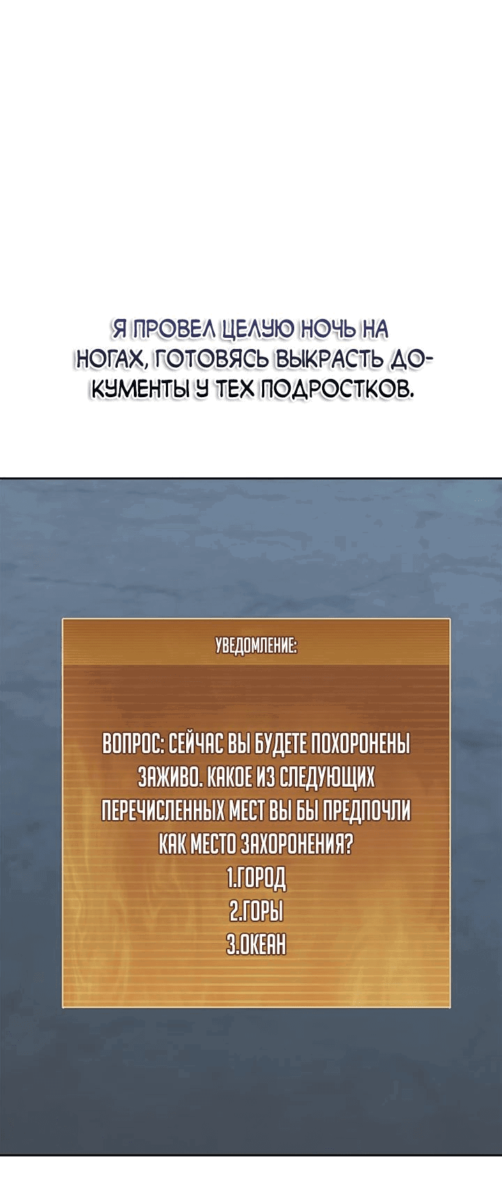Манга Как пережить реструктуризацию - Глава 42 Страница 1