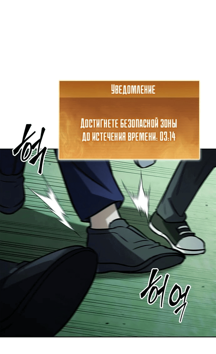 Манга Как пережить реструктуризацию - Глава 36 Страница 17