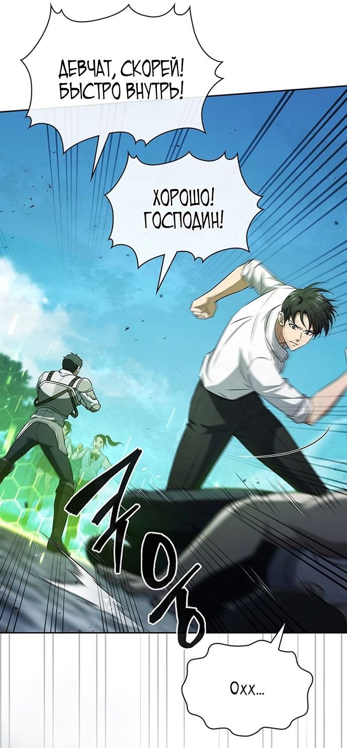 Манга Как пережить реструктуризацию - Глава 33 Страница 37