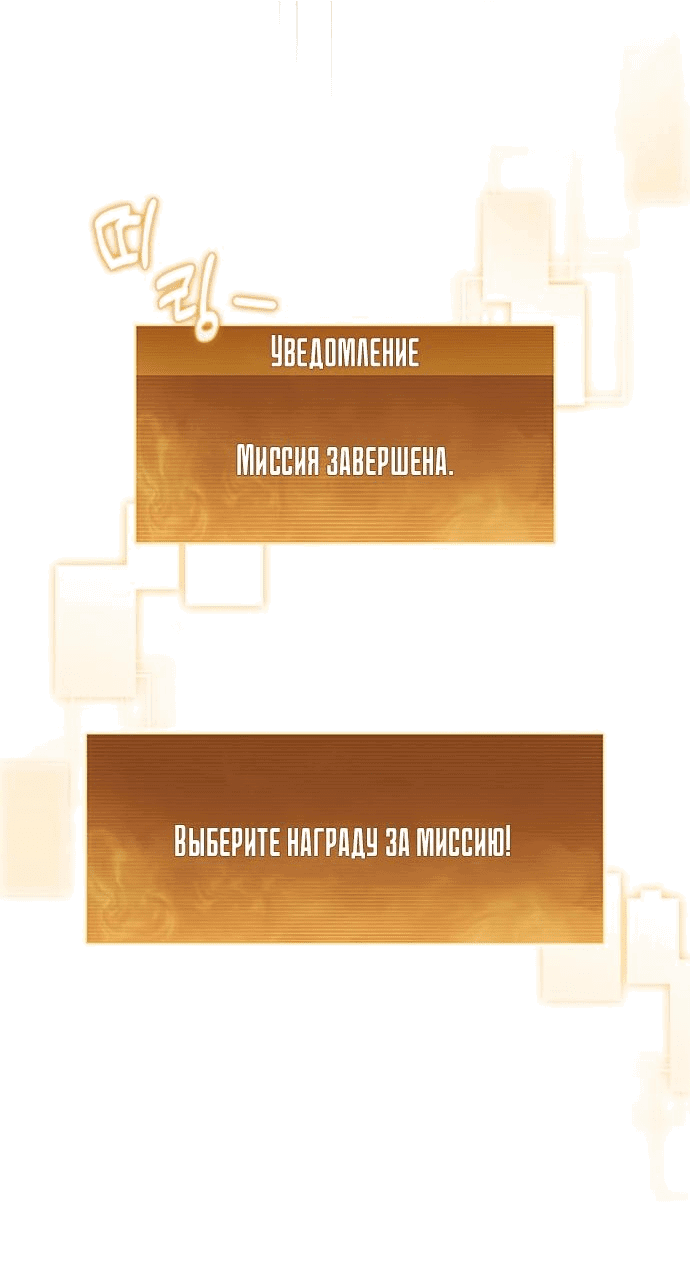 Манга Как пережить реструктуризацию - Глава 33 Страница 39
