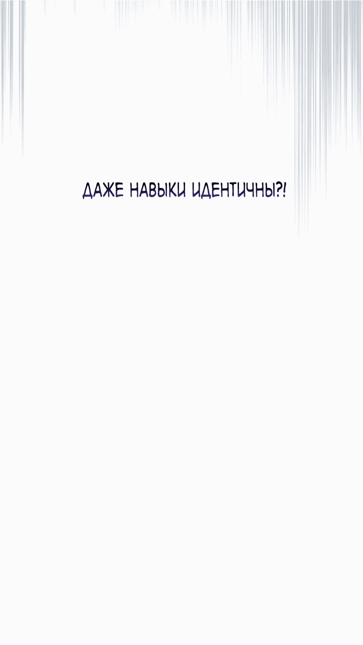 Манга Как пережить реструктуризацию - Глава 25 Страница 26