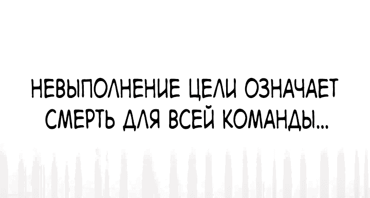 Манга Как пережить реструктуризацию - Глава 14 Страница 34