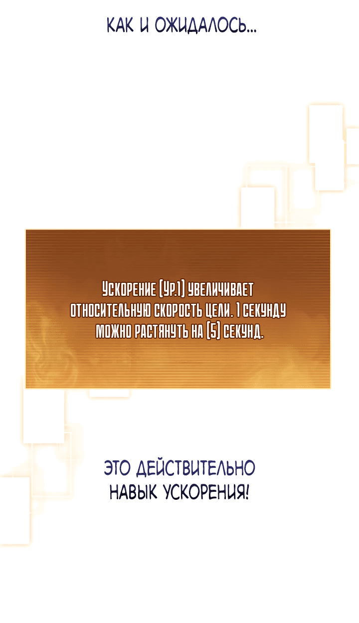 Манга Как пережить реструктуризацию - Глава 8 Страница 29