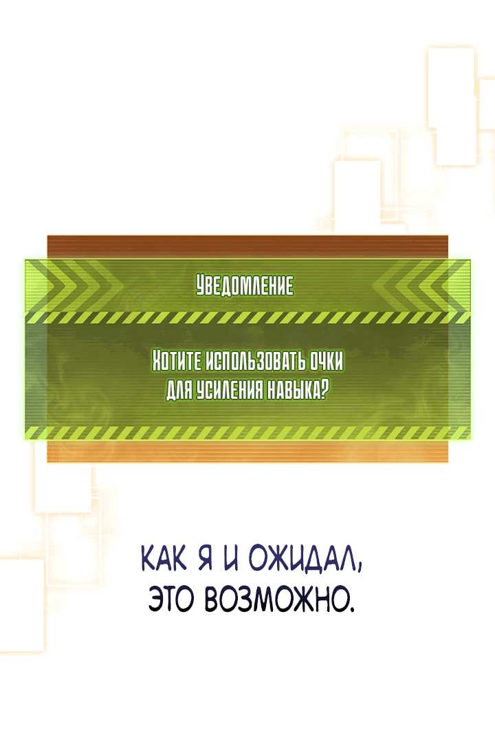 Манга Как пережить реструктуризацию - Глава 7 Страница 39