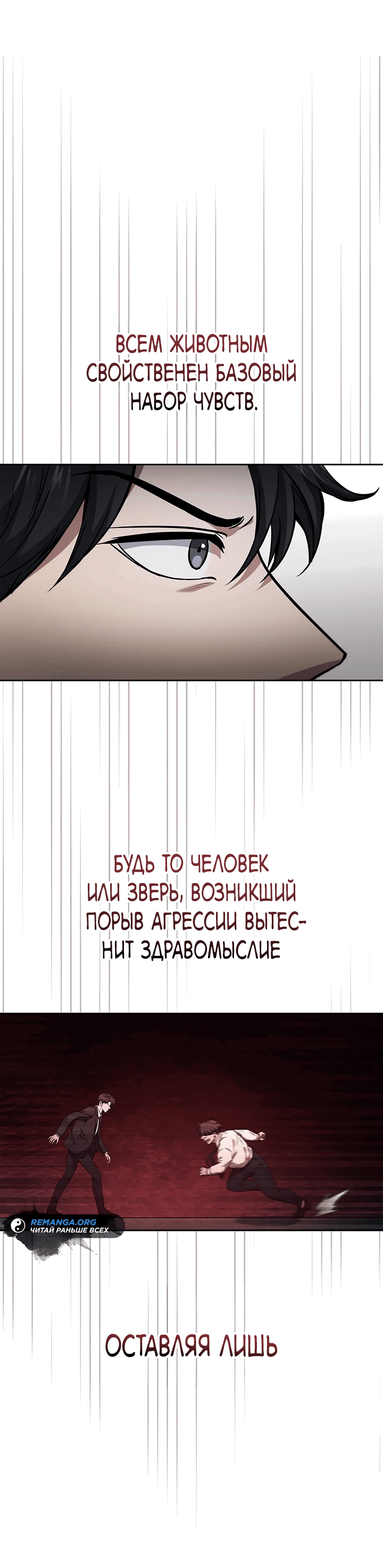 Манга Как пережить реструктуризацию - Глава 4 Страница 17
