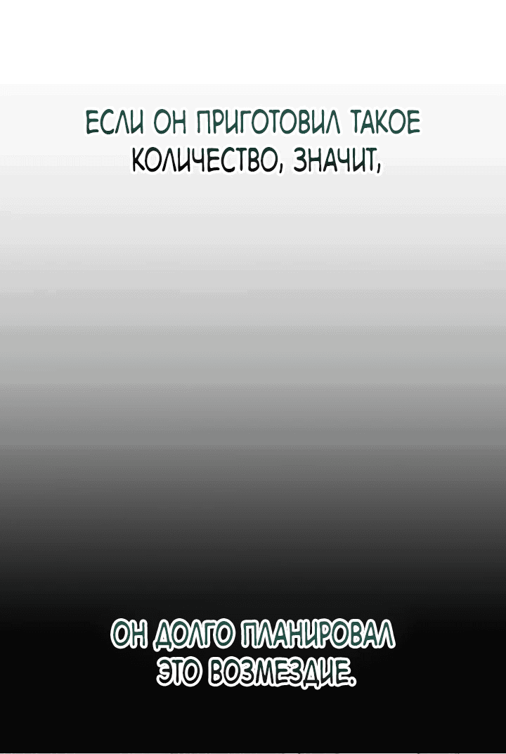 Манга Как пережить реструктуризацию - Глава 3 Страница 33