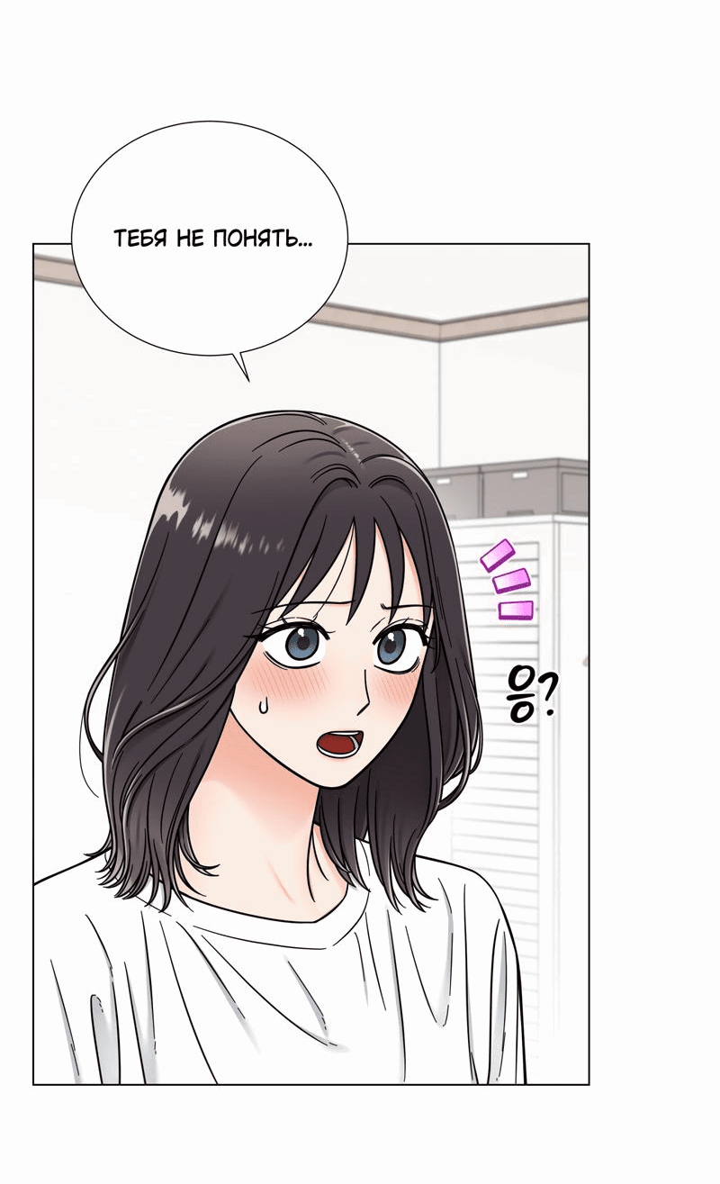 Манга С сестрой моей подруги - Глава 7 Страница 52