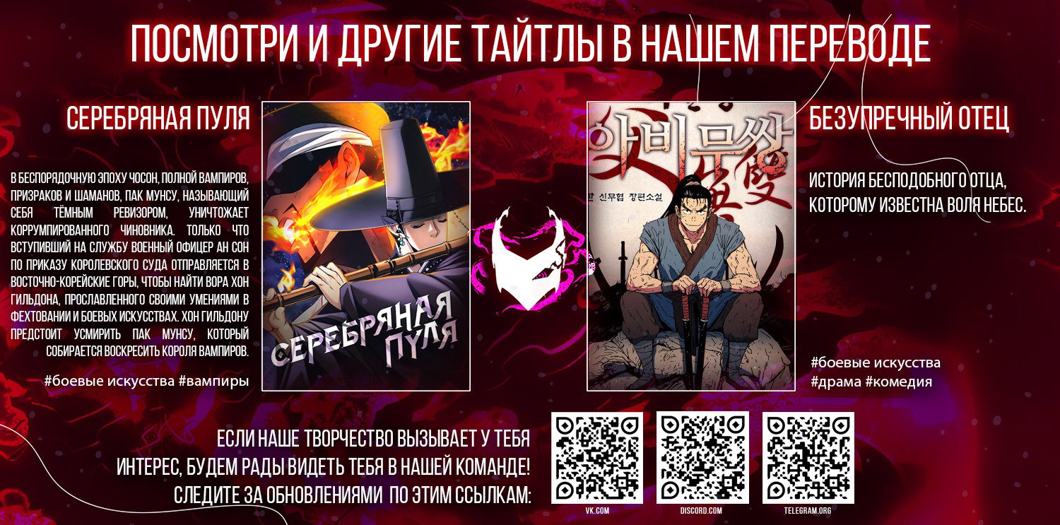 Манга Ариадна голубых небес - Глава 87 Страница 19