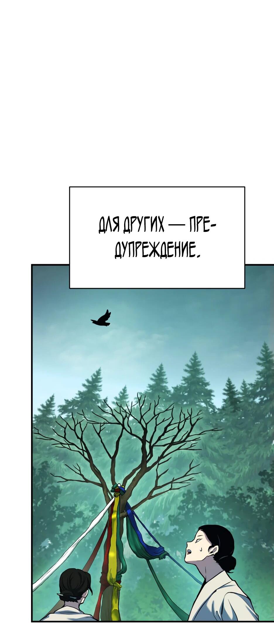 Манга Ёкай-кай-кай - Глава 3 Страница 13