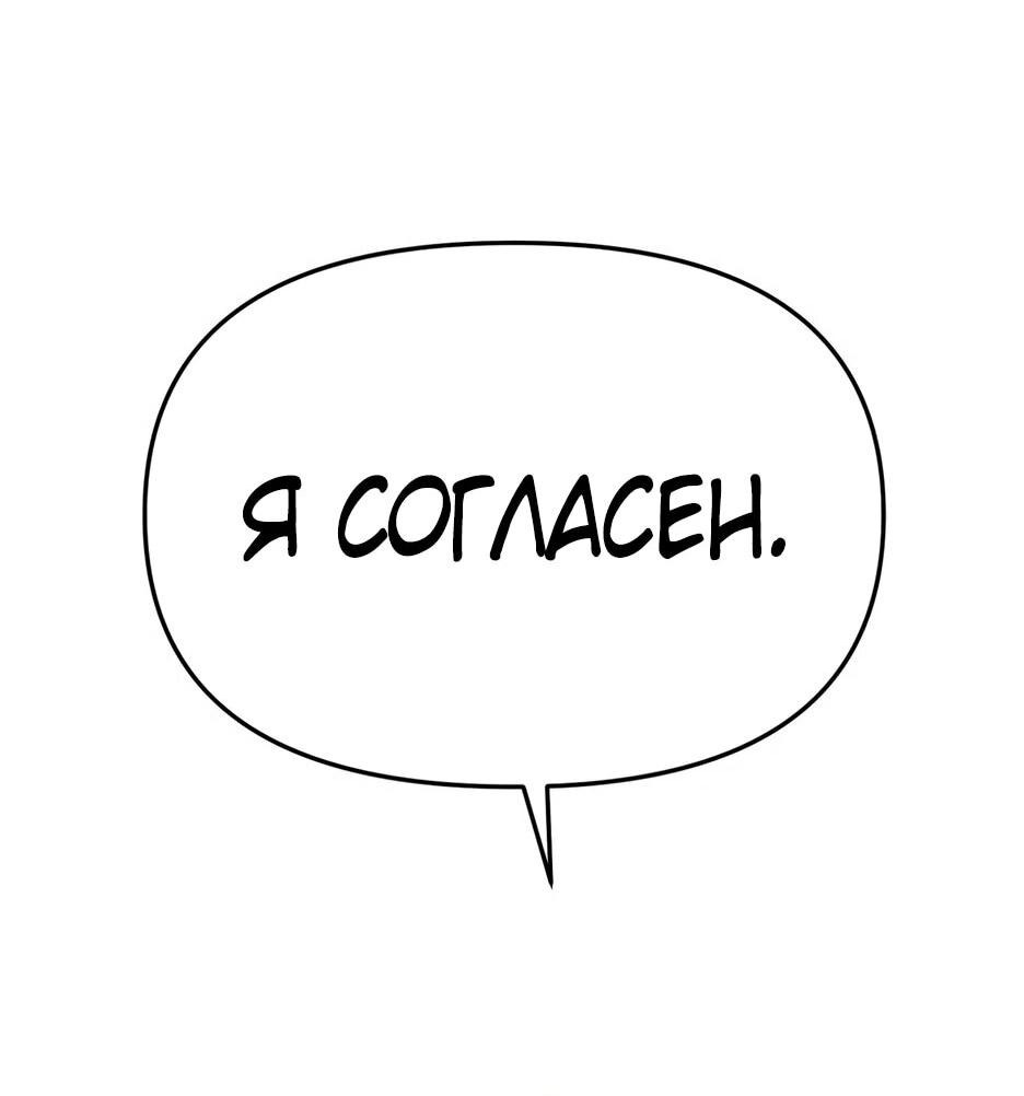 Манга Ёкай-кай-кай - Глава 2 Страница 151