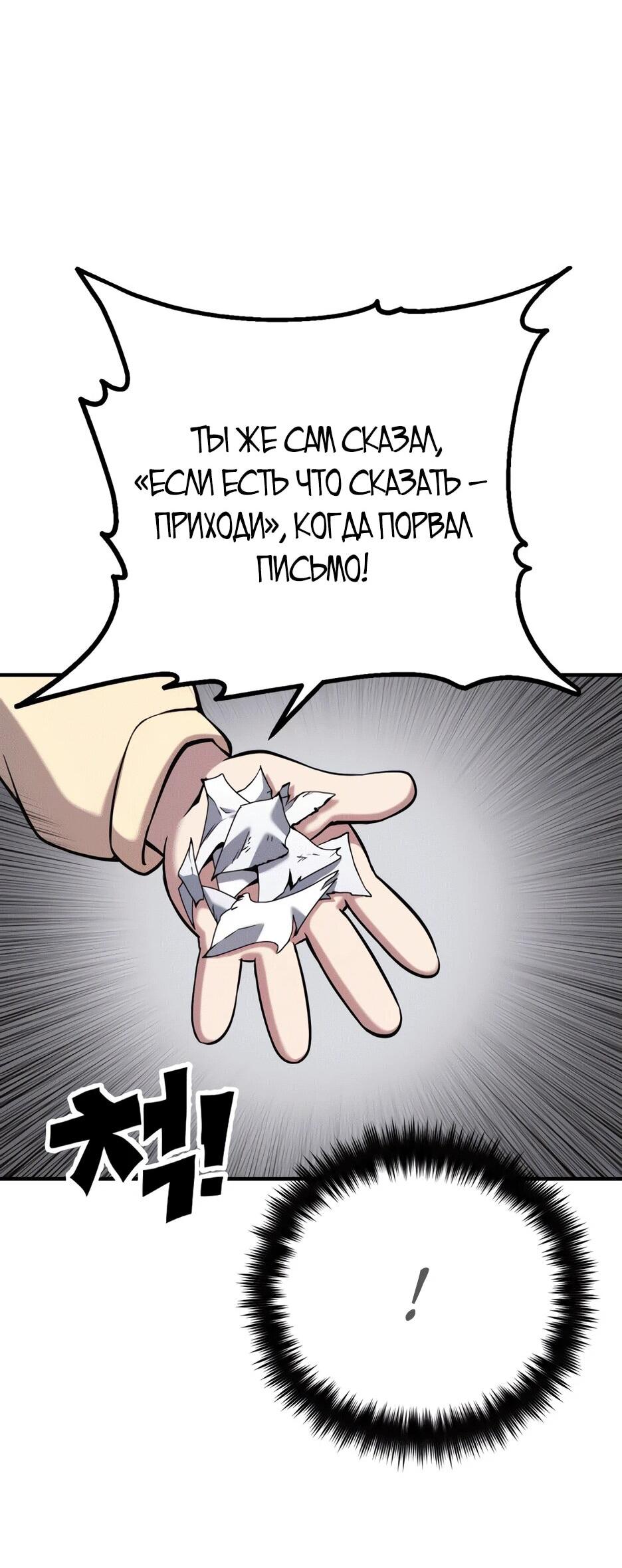 Манга Ёкай-кай-кай - Глава 1 Страница 165