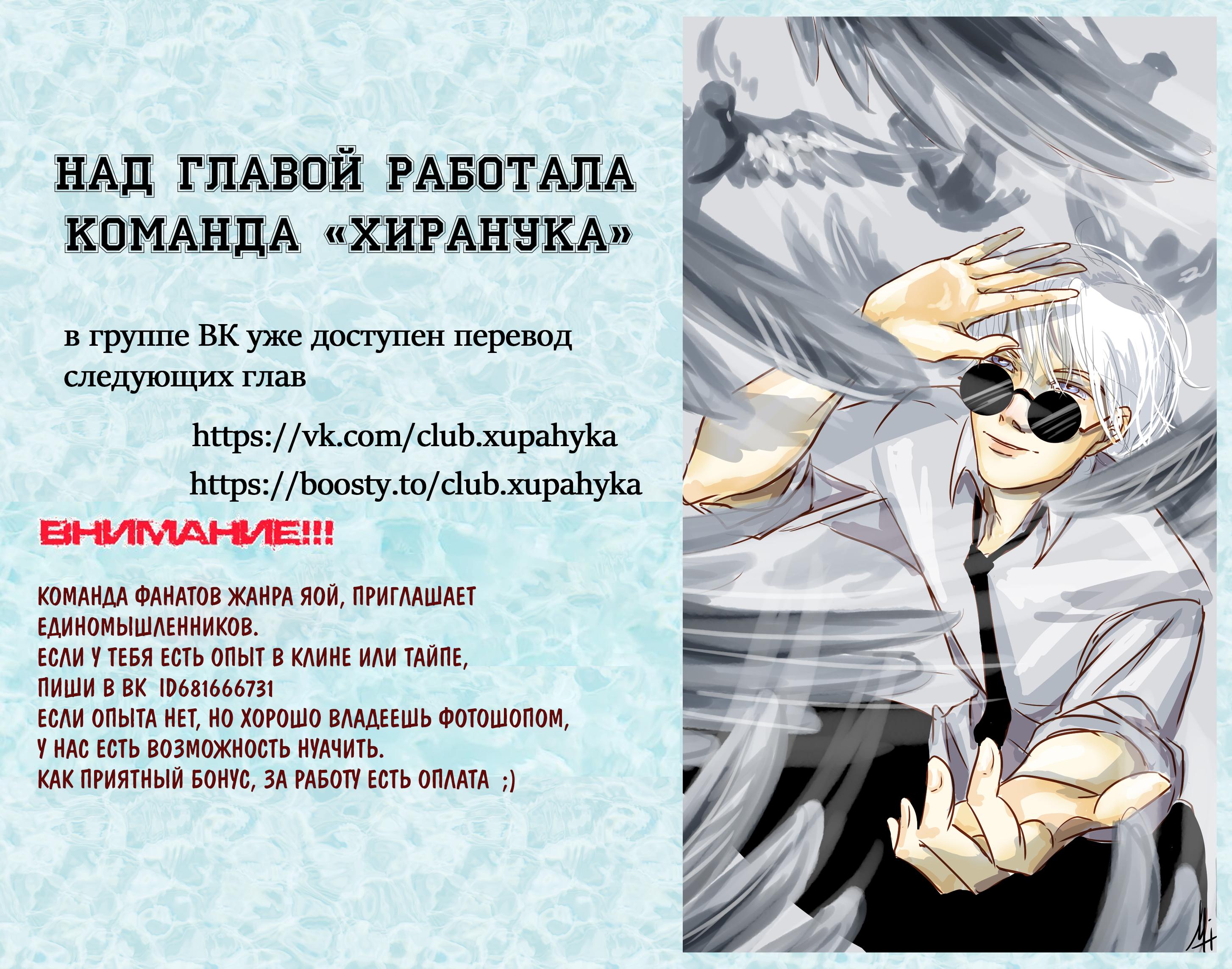 Манга Закат в середине лета - Глава 1 Страница 16