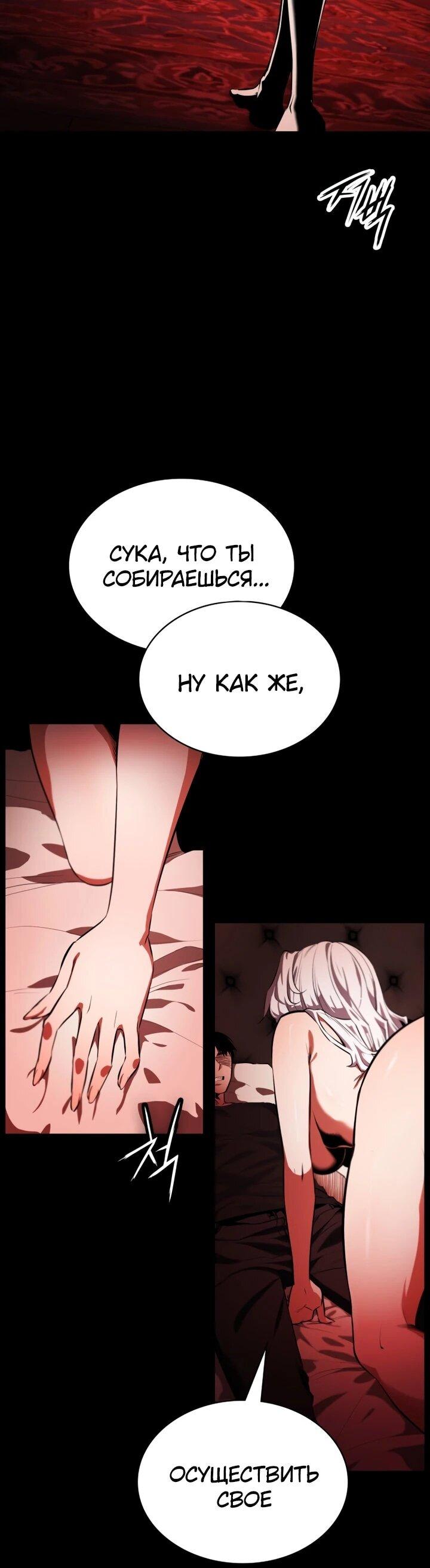 Манга Дневной странник - Глава 65 Страница 6