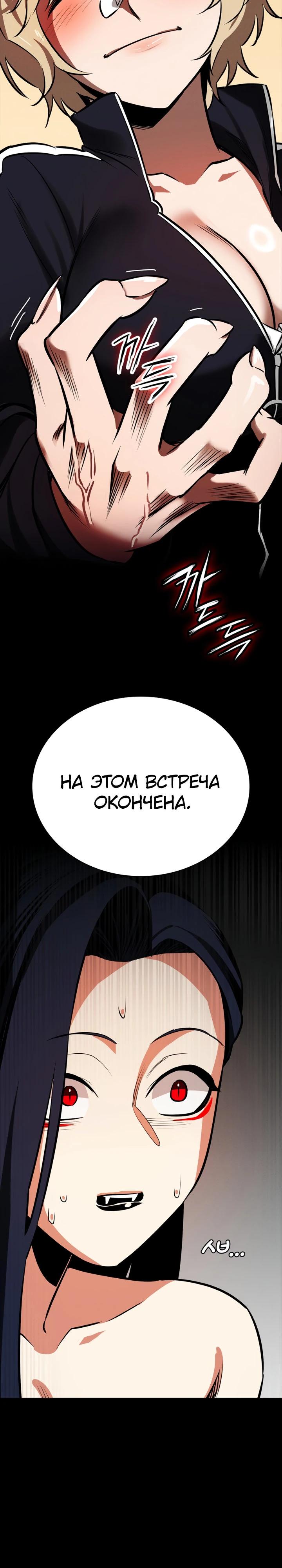 Манга Дневной странник - Глава 69 Страница 24