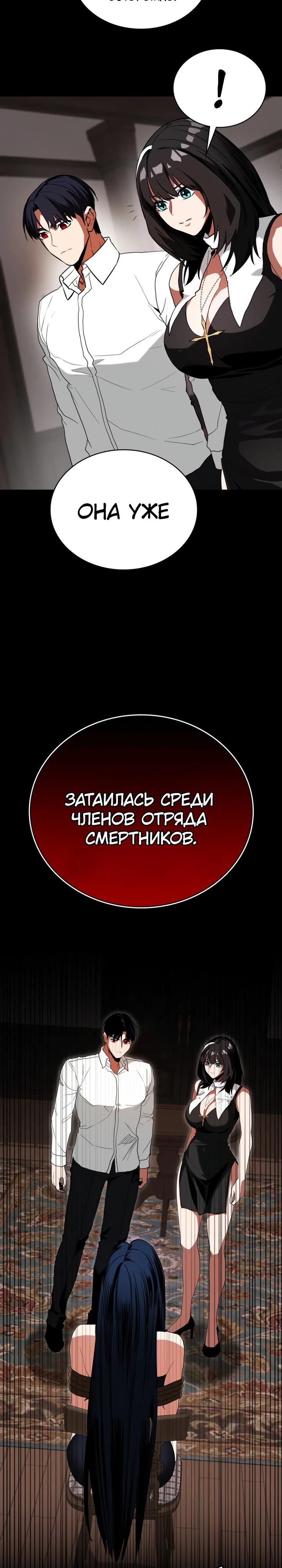 Манга Дневной странник - Глава 68 Страница 24