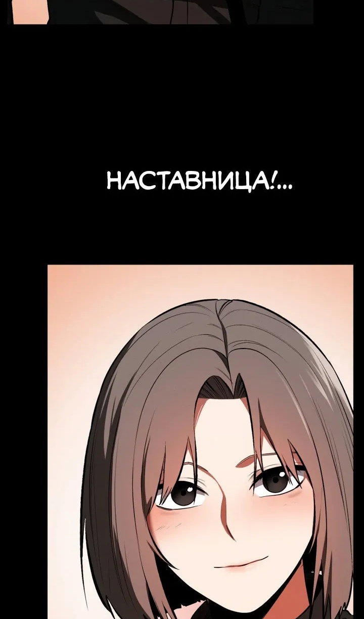 Манга Дневной странник - Глава 71 Страница 96
