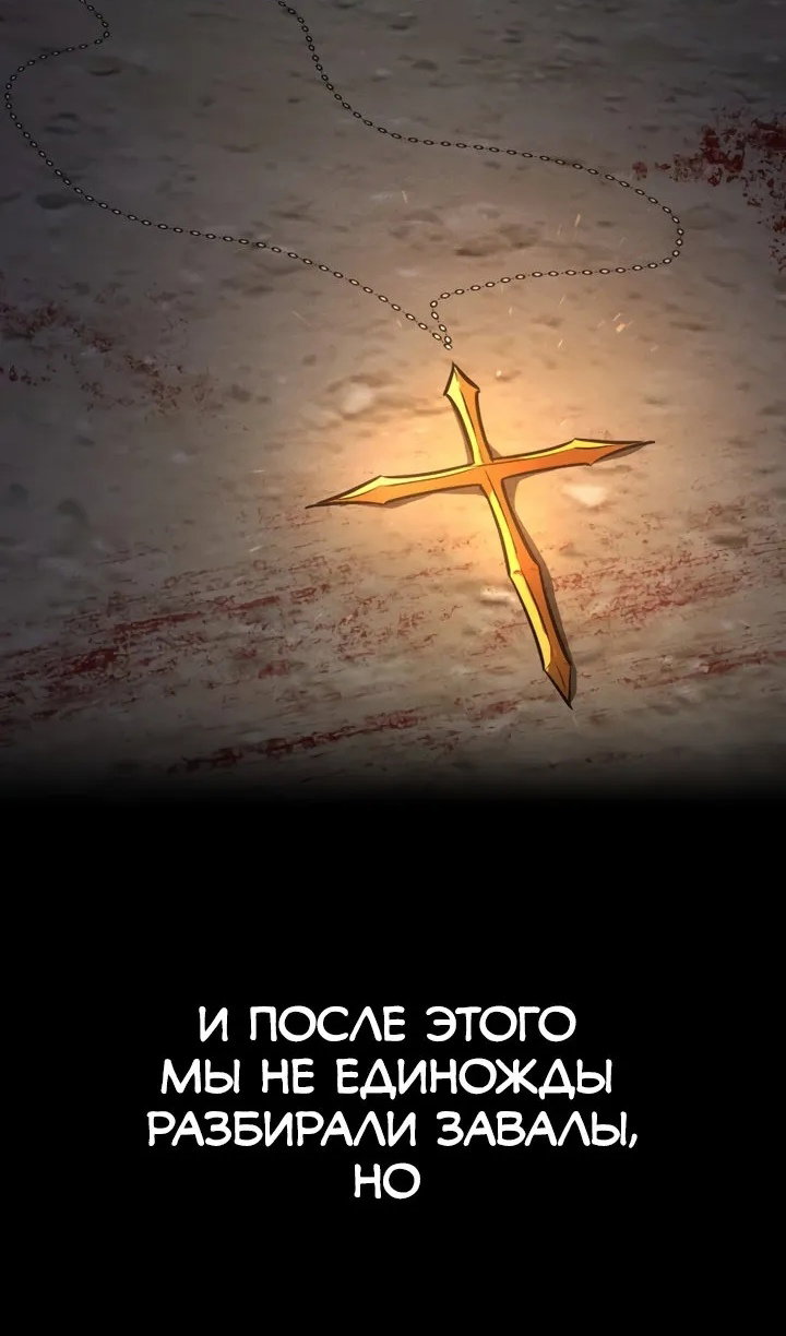 Манга Дневной странник - Глава 71 Страница 125
