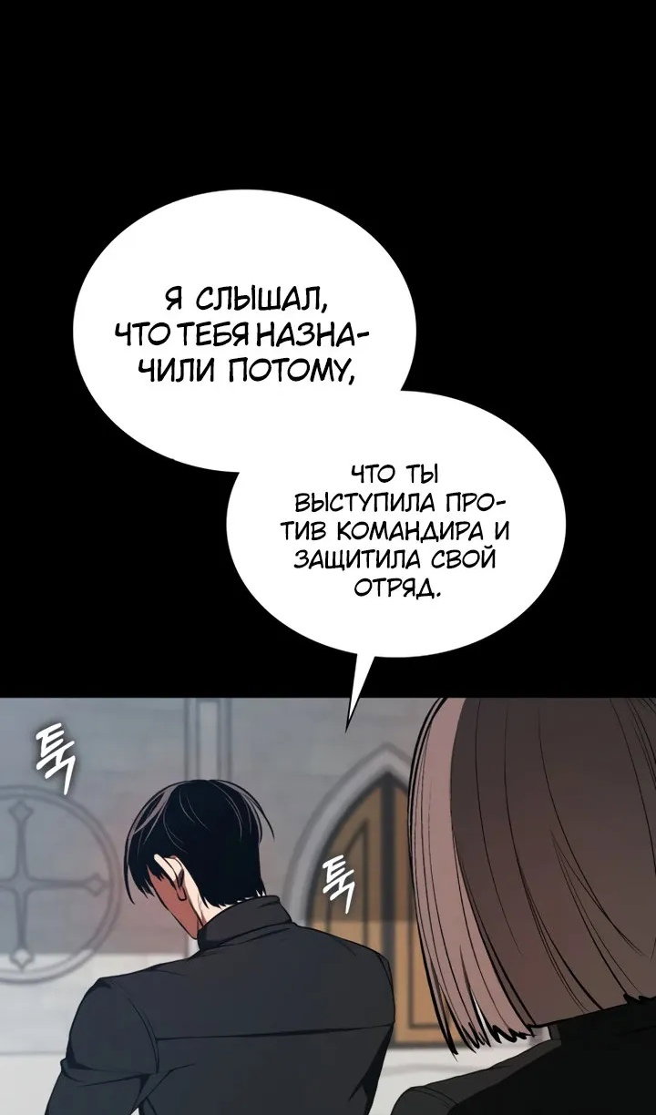 Манга Дневной странник - Глава 71 Страница 10