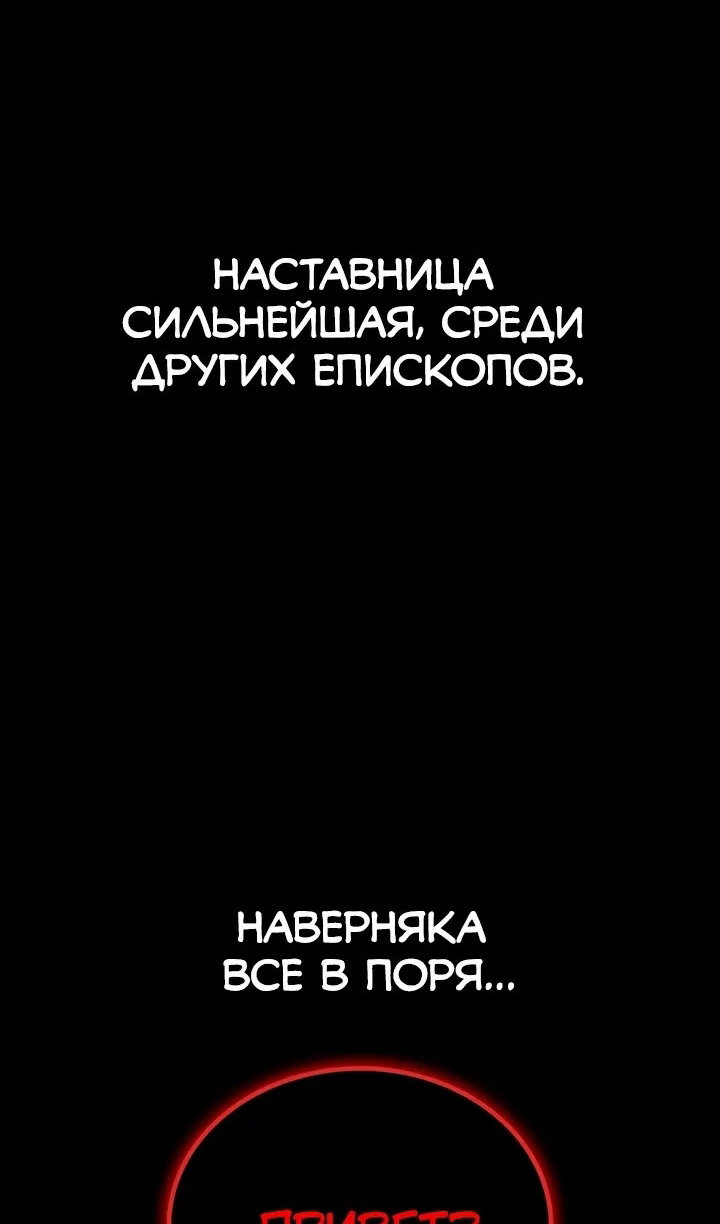 Манга Дневной странник - Глава 71 Страница 79