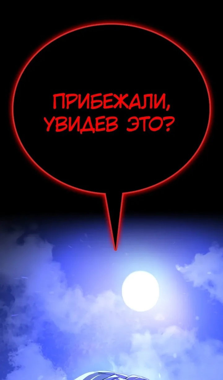 Манга Дневной странник - Глава 71 Страница 84
