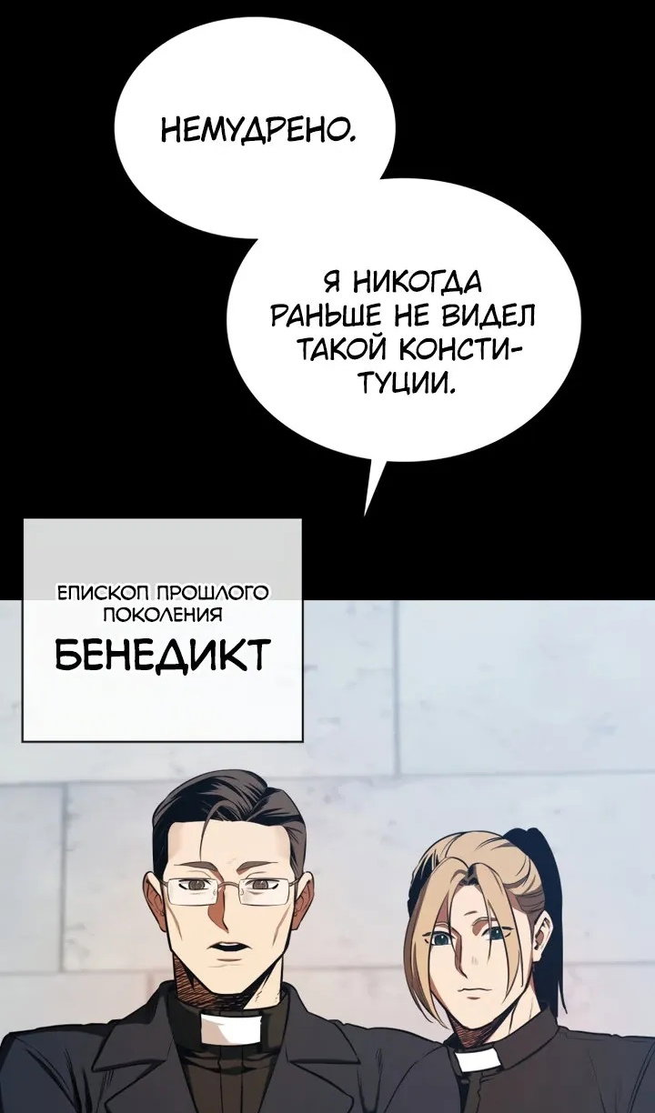 Манга Дневной странник - Глава 71 Страница 15