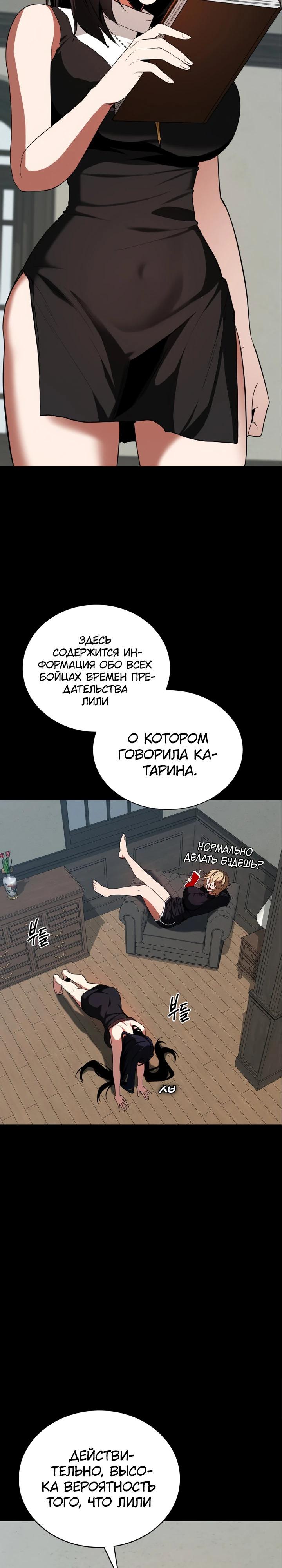 Манга Дневной странник - Глава 70 Страница 28